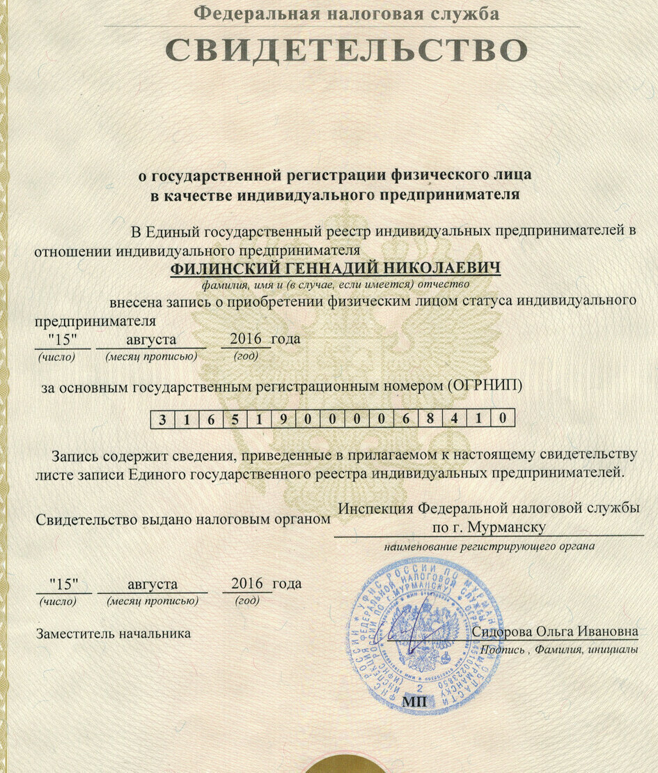 Филинский Генадий Николаевич Филинский Генадий Николаевич